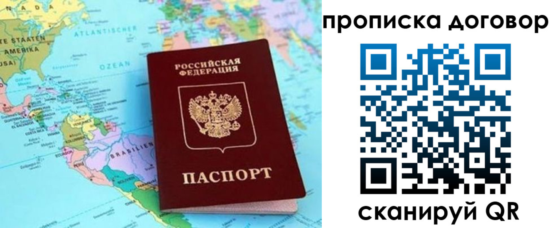 временная регистрация для всех в Светогорске