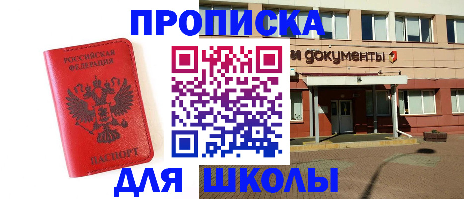 прописка законно в Светогорске